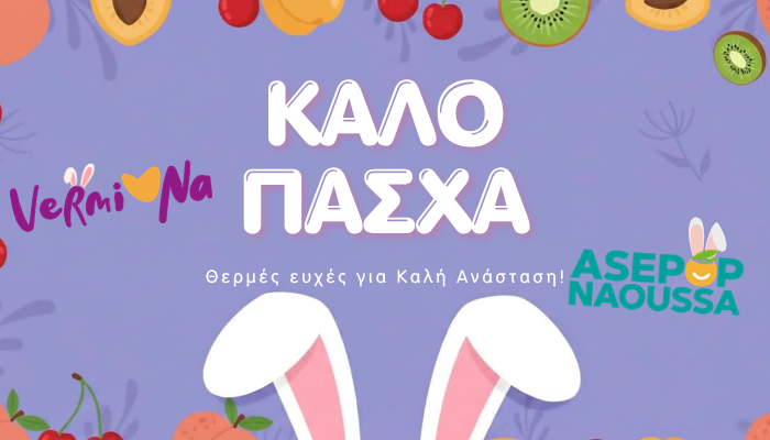 asepop-gr